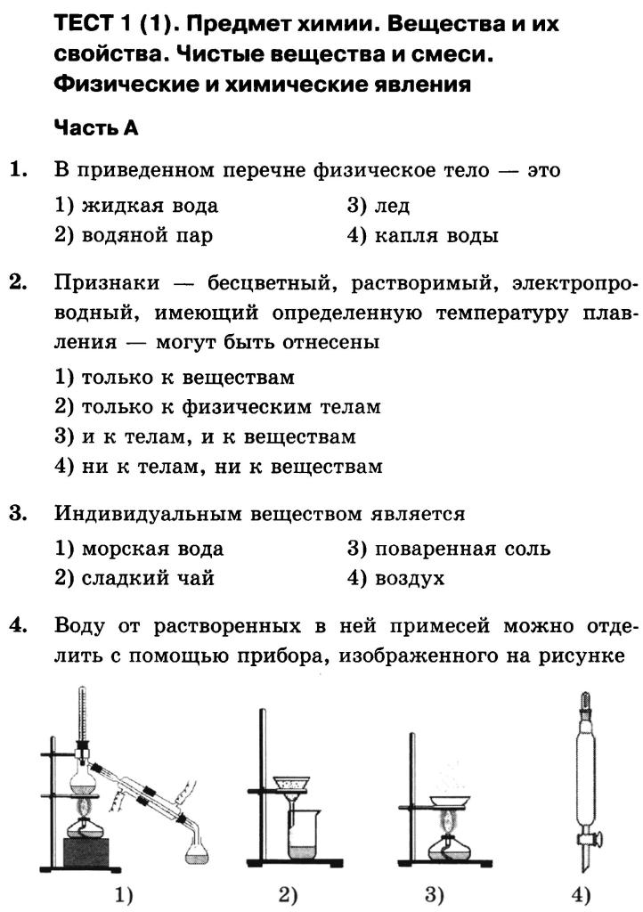 1 Предмет По Фото